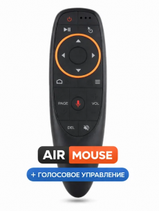 Аэромышь c голосовым управлением пульт g10 RUXOR