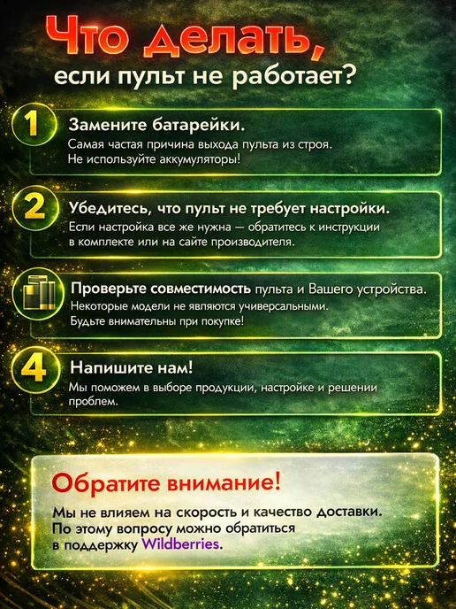 Фото товара 25295, пульт sberbox
